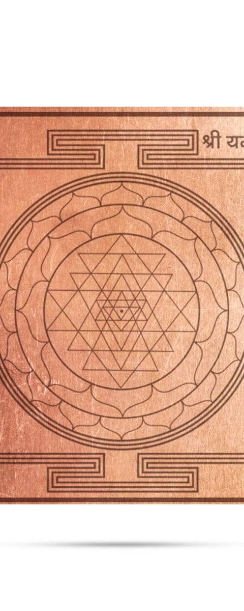 Shri Yantra — Copper Plate, 6 inch (Energised)