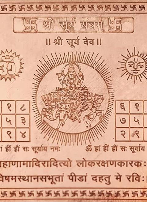 Surya Yantra — Pure Copper, 4 inch